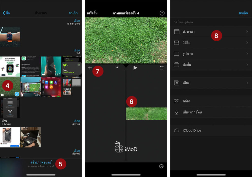 How To Use Greenscreen Bluescreen Imovie Iphone Ipad 2
