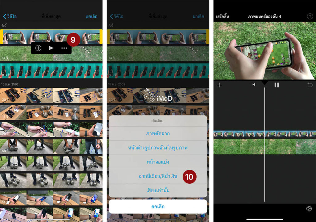 How To Use Greenscreen Bluescreen Imovie Iphone Ipad 3