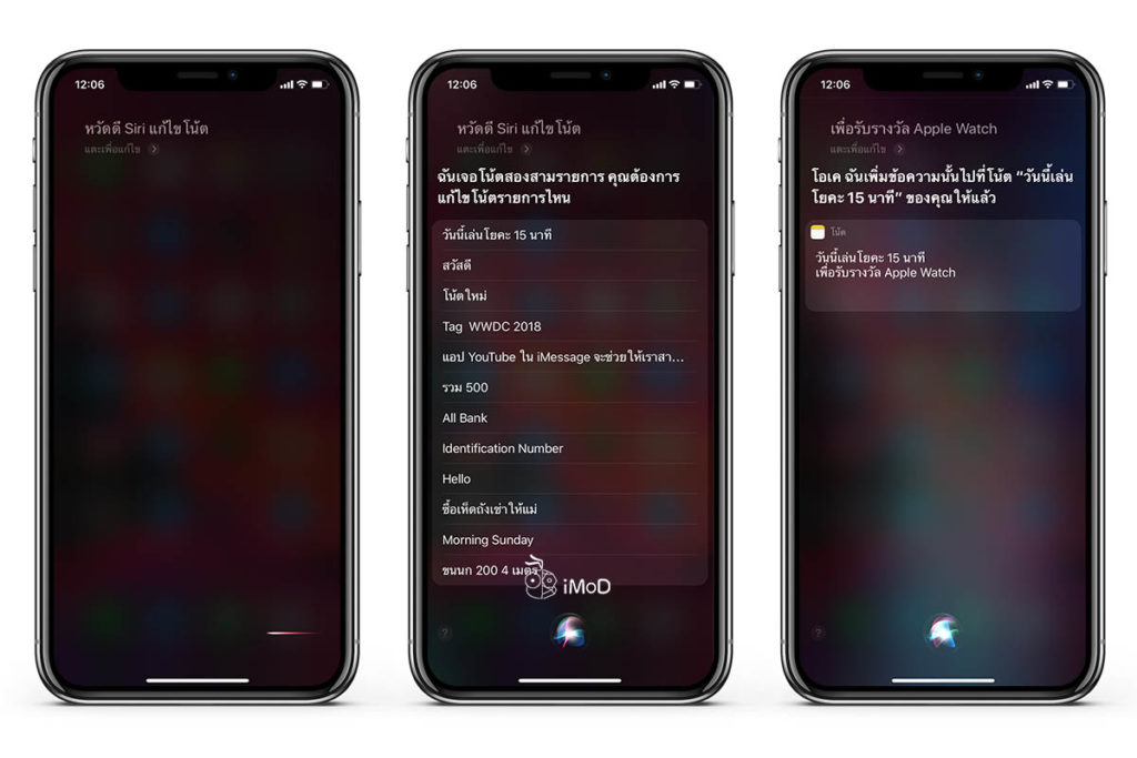 How To Use Siri To Manage Note Iphone Ipad 2