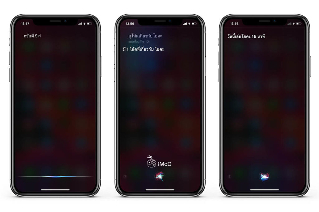How To Use Siri To Manage Note Iphone Ipad 3