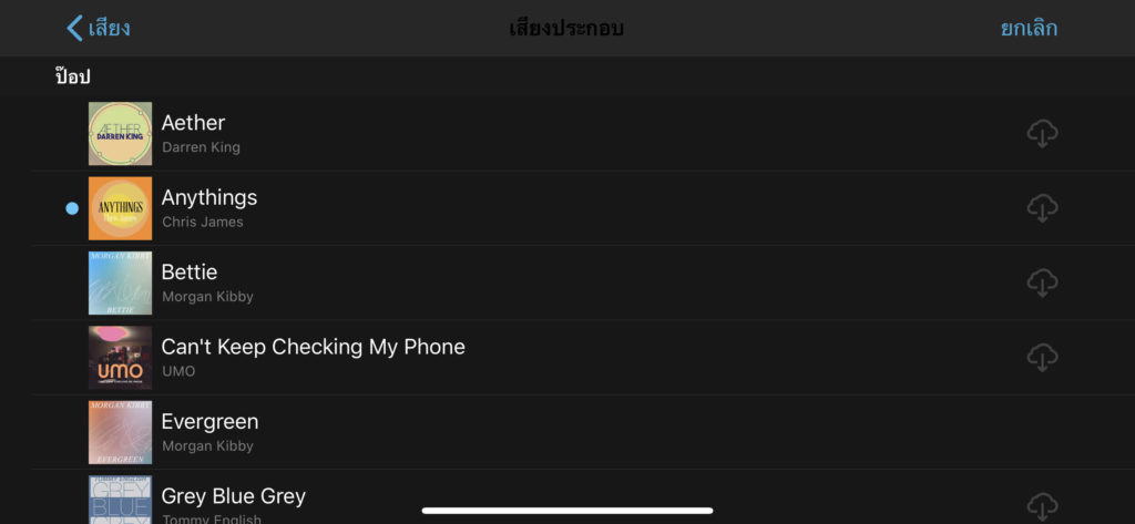 Imovie 2 2 7 For Ios Released 004
