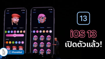 Ios 13 Aannounced Whats New