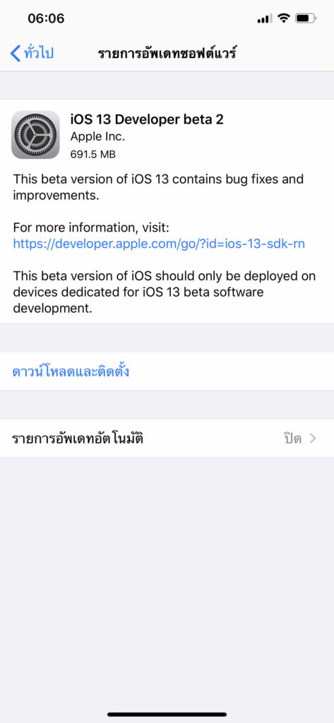 Ios 13 Ipados Developer Beta 2 Seed 002
