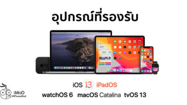 Ios 13 Ipados Tvos 13 Watchos 6 Macos Catalina Device Support List
