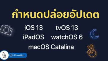 Ios 13 Ipados Tvos 13 Watchos 6 Macos Catalina Release Date