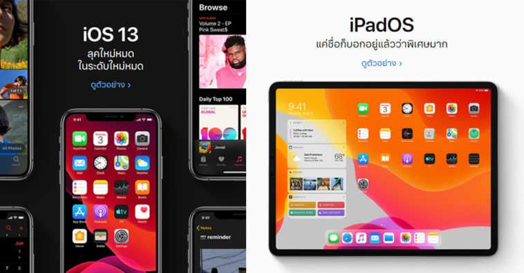 Ios 13 Ipados Watchos 6 Macos Catalina Preview Th