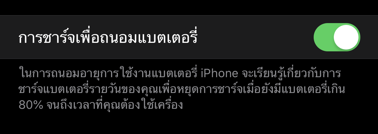 Ios 13 Optimized Battery Charging Img 3