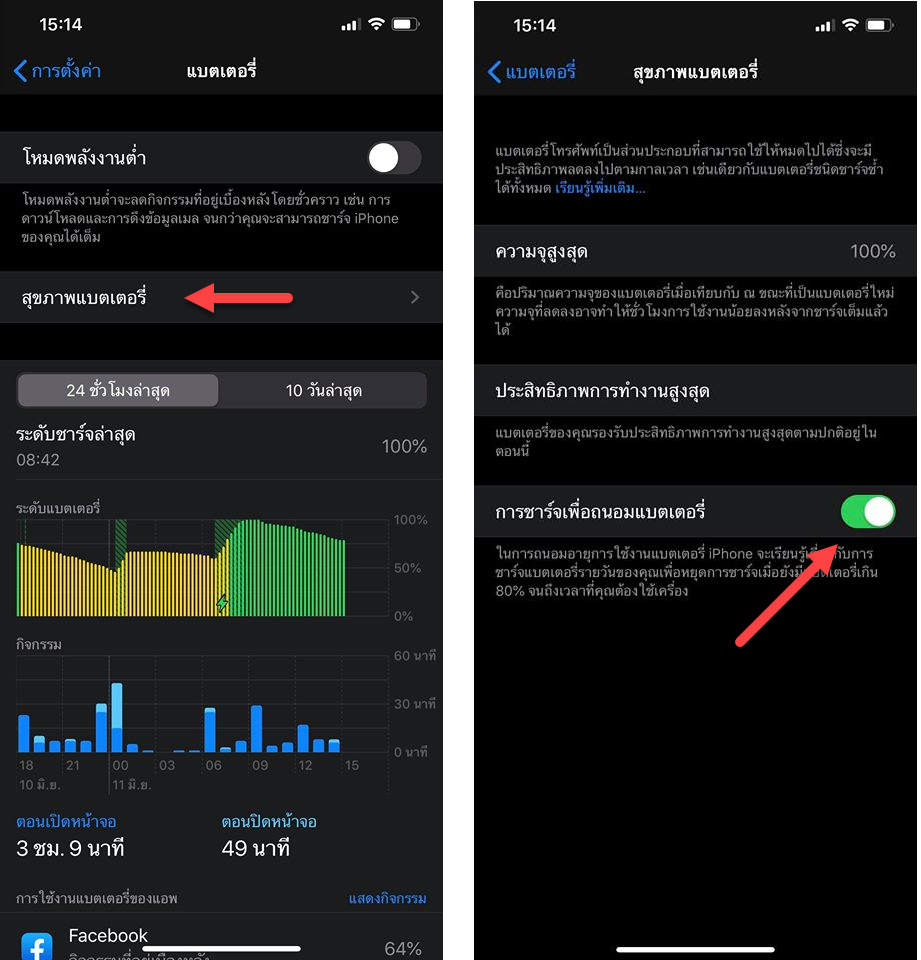 Ios 13 Optimized Battery Charging Img 4