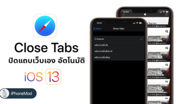 Ios 13 Safari Auto Closed Tabs