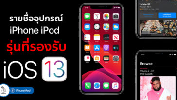Ios 13 Support Device
