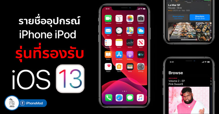 Ios 13 Support Device