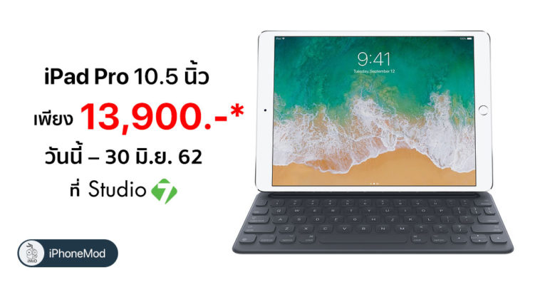 Ipad Pro 10inch Promotion June 2019