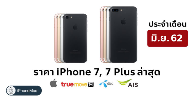 Iphone 7 Price Update June 2019
