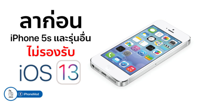 Iphone Ipad Ipod Devices Uncompatible Ios 13