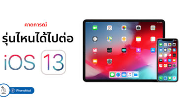 Iphone Ipad Ipod Support Ios 13 Expectation