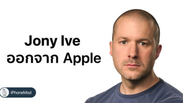 Jony Ive Leaving Apple