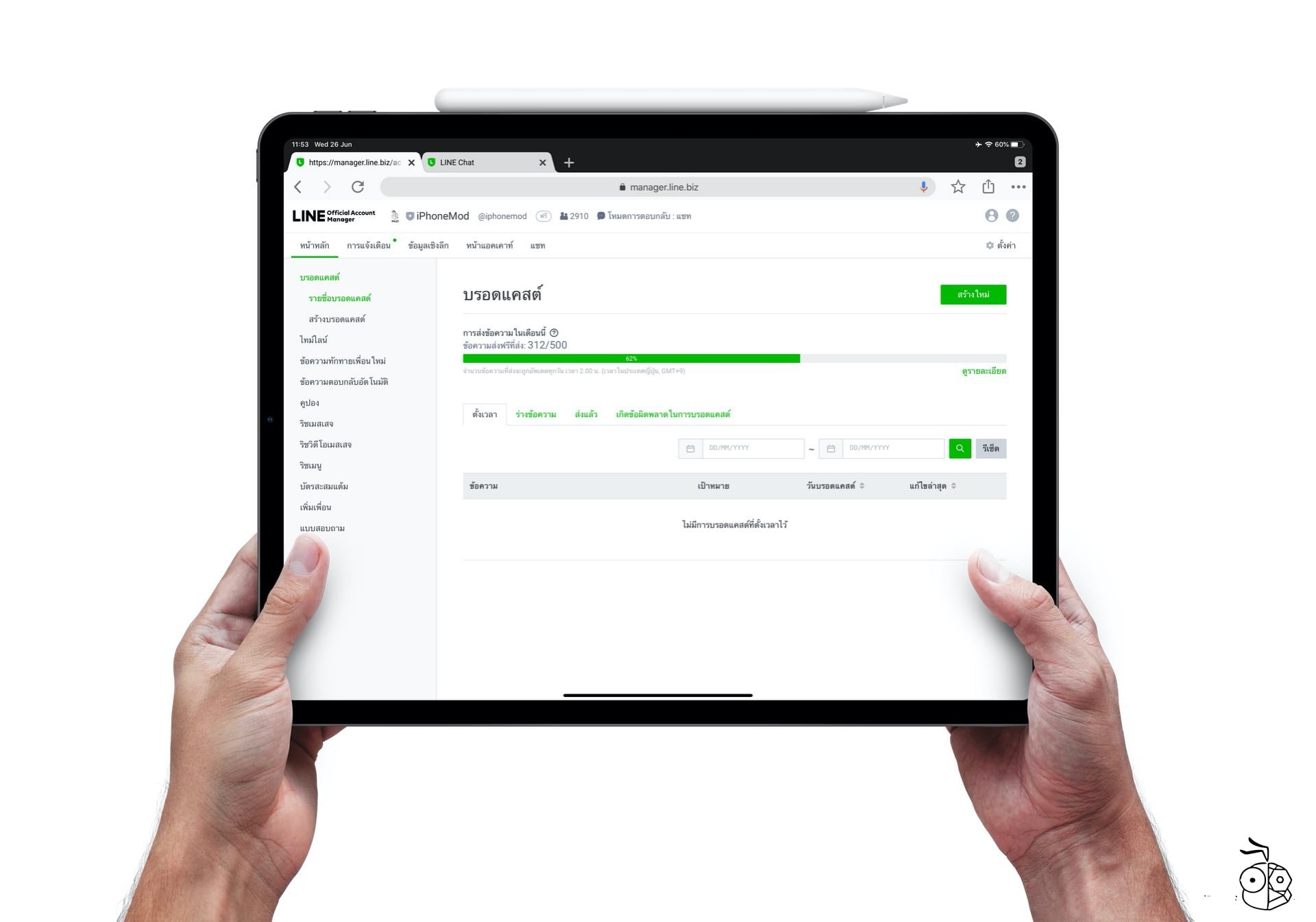 Line Official Account Ipad 01