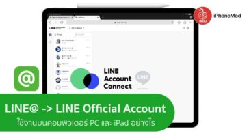 Line Official Account Ipad Cover