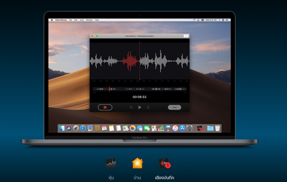 Mac Stock Home Voice Memeos