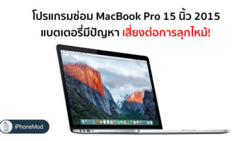 Macbook Pro 15 Inch Battery Recall Program