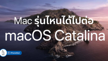 Macos Catalina Support Device