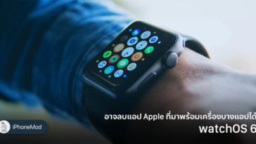 May Delete Apple App On Apple Watch In Watchos 6