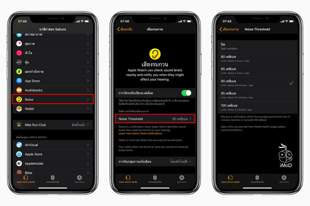 Noise App In Watchos 6 Preview Apple Watch 1
