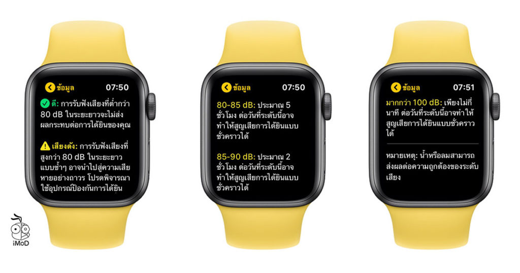 Noise App In Watchos 6 Preview Apple Watch 5