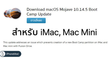 Pple Releases Macos Mojave 10145 Boot Camp Update