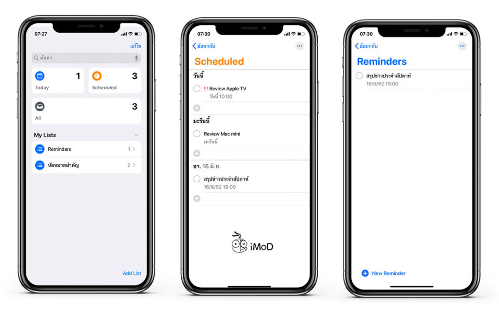 Redesign Reminders App Ios 13 Ipados Watchos 6 Preview 1