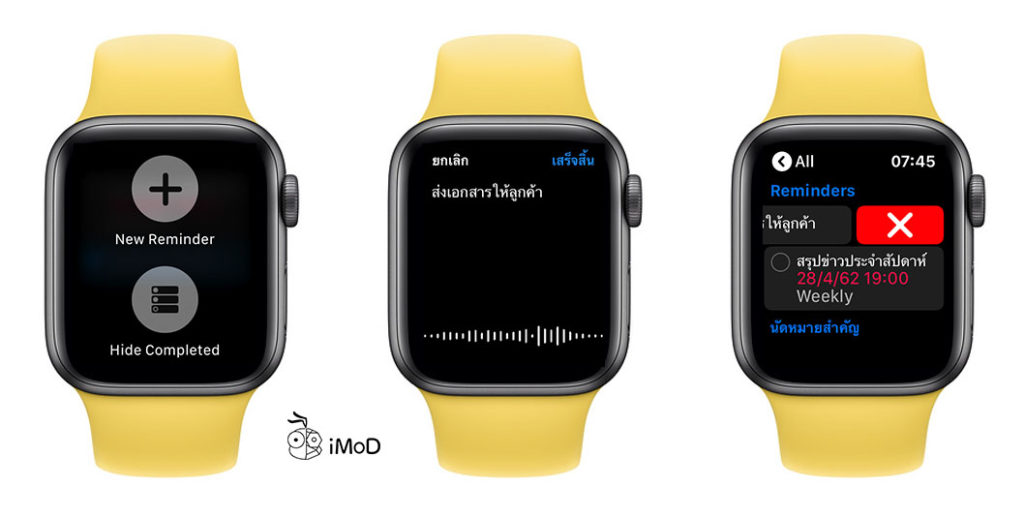 Redesign Reminders App Ios 13 Ipados Watchos 6 Preview 10'