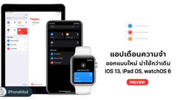 Redesign Reminders App Ios 13 Ipados Watchos 6 Preview