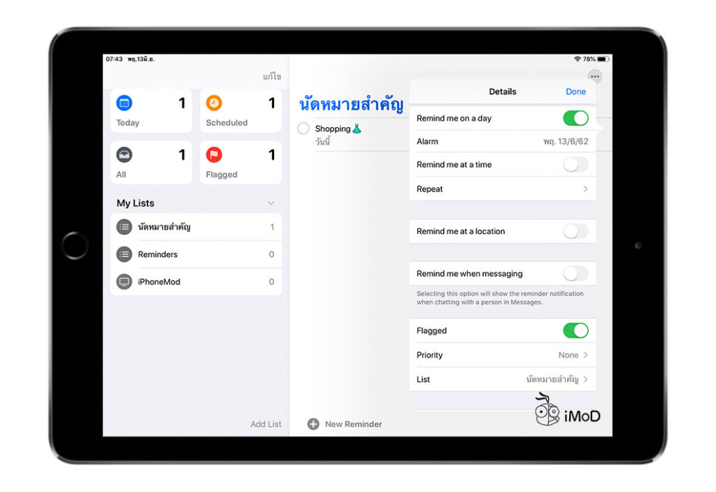 Redesign Reminders App Ios 13 Ipados Watchos 6 Preview 5