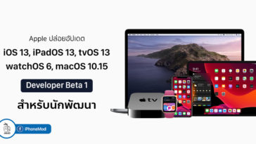 Release Update Ios13 Ipados13 Watchos 6 Tvos13 Mac1015 Beta 1