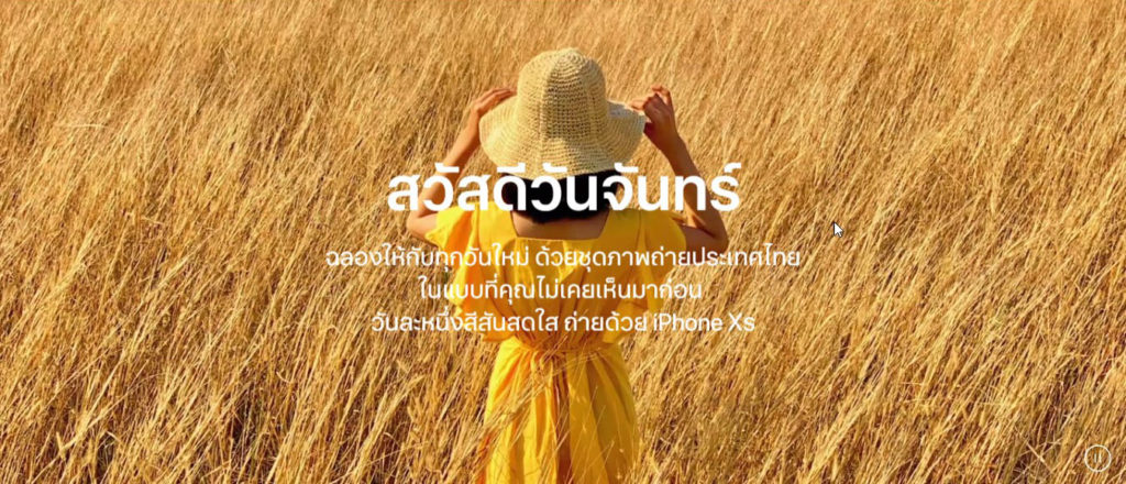 Sawasdee Allday By Apple 7