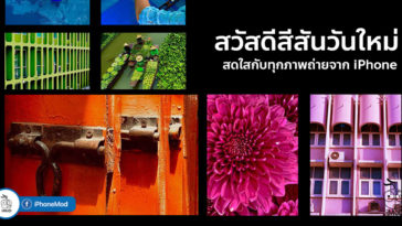 Sawasdee Allday By Apple Cover