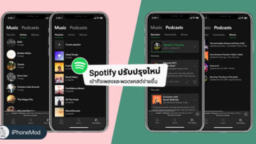 Spotify Redesign New My Library