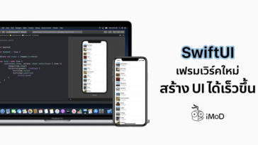 Swiftui Ui Framwork For Developer Cover
