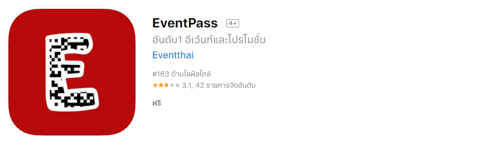 09 Eventpass