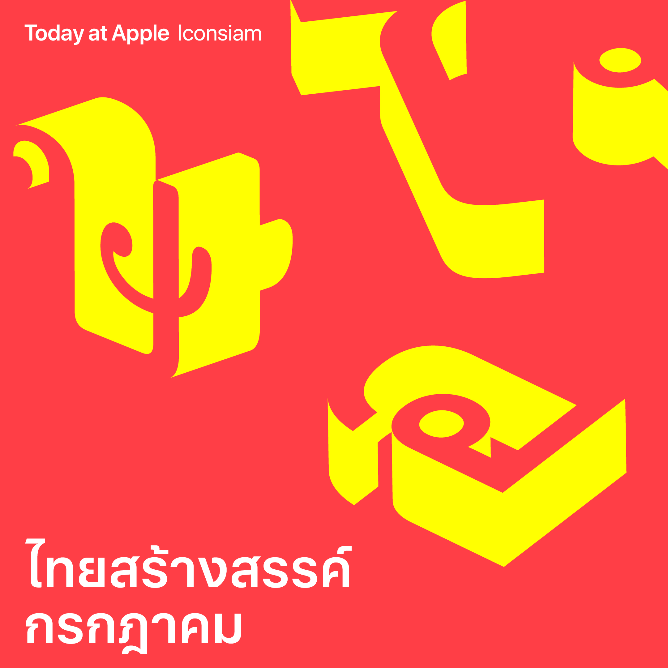 20190706 Collectionspage Thainationallanguageday Post S