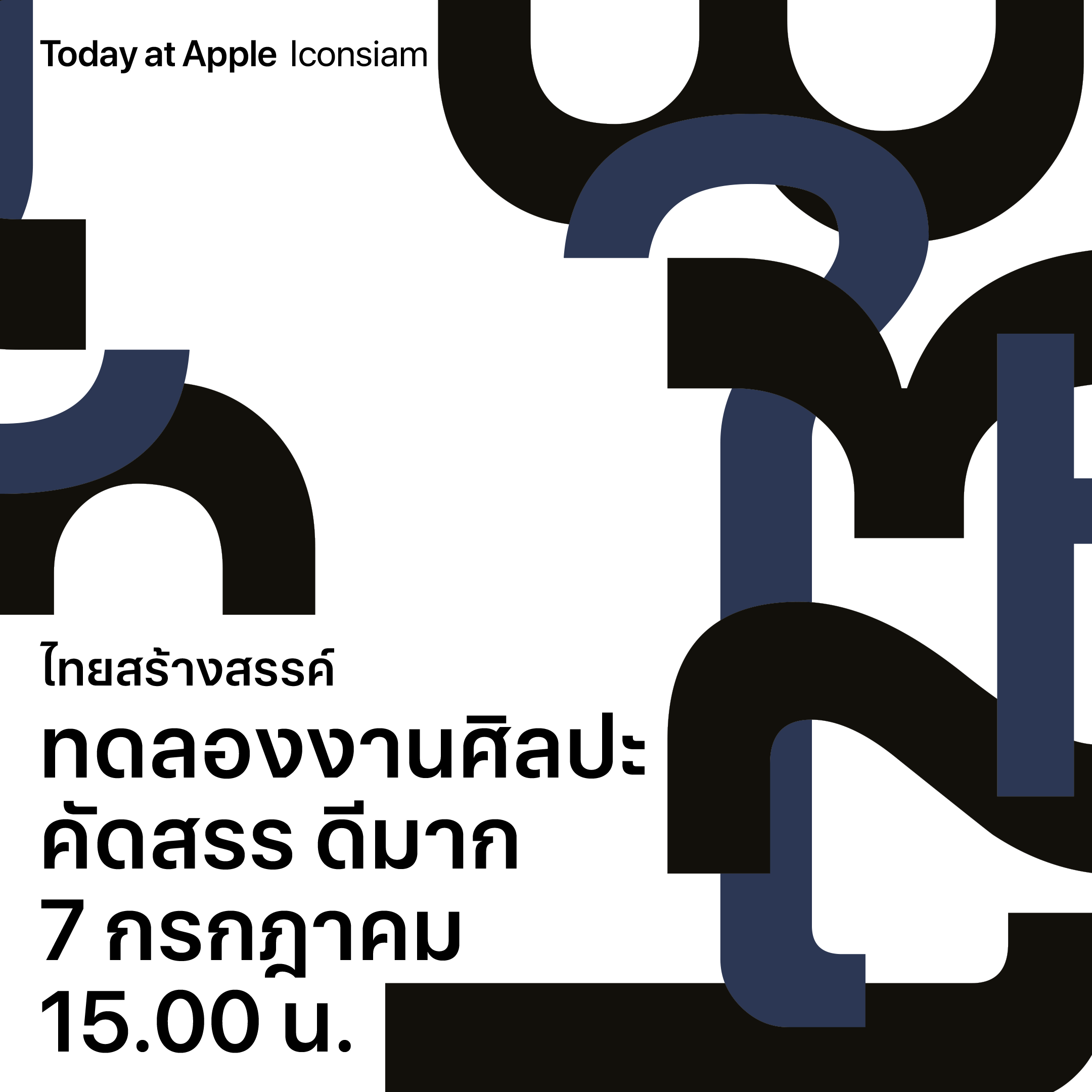 20190707 Artlab Cadsondemak Post S