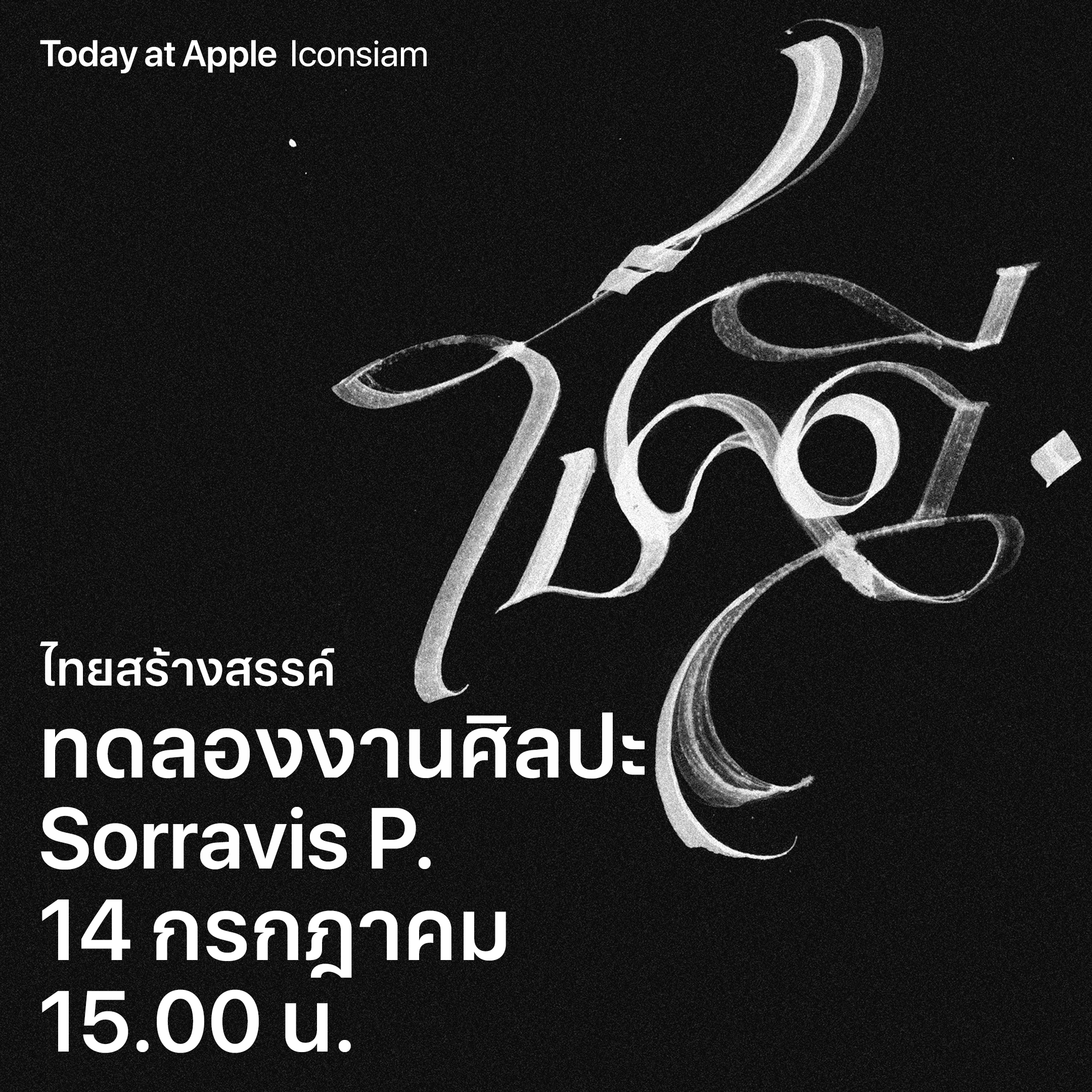 20190714 Artlab Sorravisp Post S