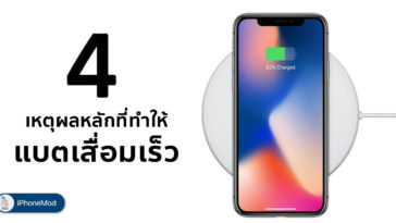 4 Reason Affect Iphone Health Battery Dropping