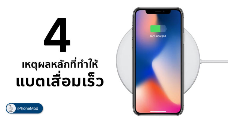 4 Reason Affect Iphone Health Battery Dropping