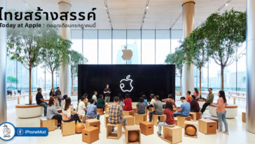 Cover Apple At Today