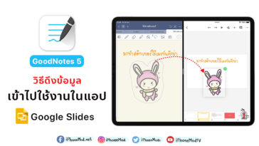 Cover Goodnotes Transfer Googleslide1