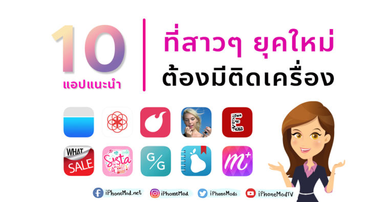 Cover Apps Women