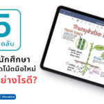Cover Note By Ipad