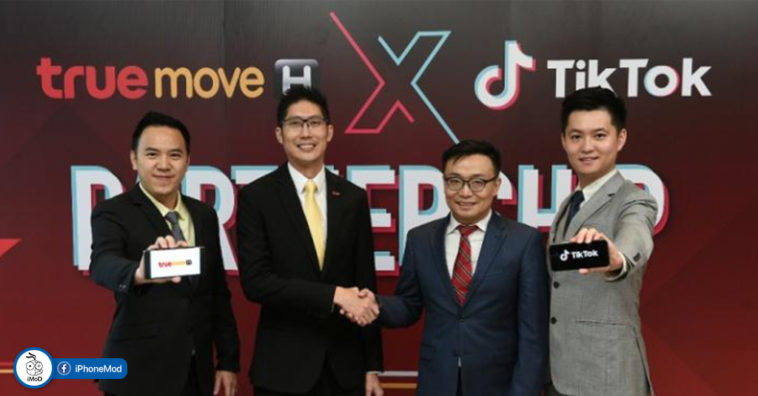 TrueMove H เปิดแคมเปญ Trade in นำเครื่องเก่ามาแลกเครื่องใหม่ มูลค่ารับ ...