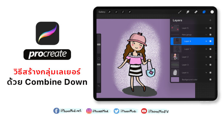 Cover Combine Down Procreate